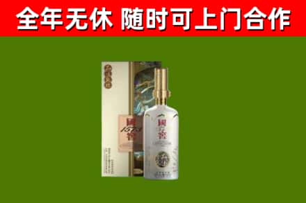 辽阳市回收国窖1573价格