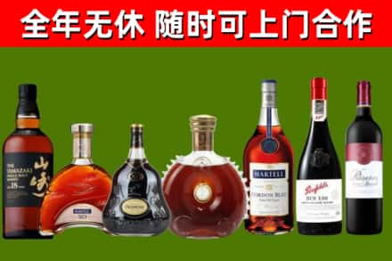 辽阳市烟酒回收洋酒系列.jpg