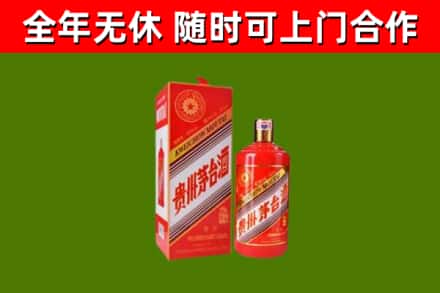 辽阳市回收生肖茅台酒