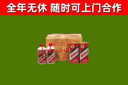 辽阳市回收老茅台酒