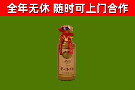 辽阳市回收30年茅台酒