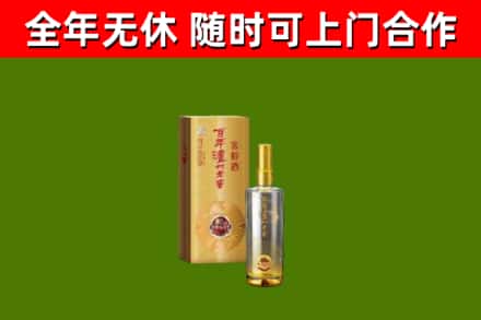 辽阳市烟酒回收百年泸州.jpg