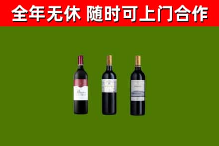 辽阳市烟酒回收拉菲红酒.jpg