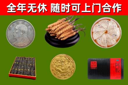 辽阳市烟酒回收名贵礼品.jpg